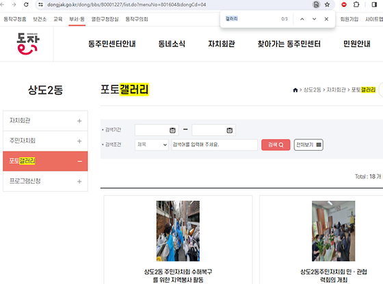 동작구 갤러리를 우리말로 바꿔주세요