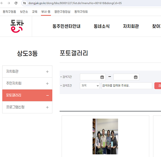 동작구 갤러리를 우리말로 바꿔주세요