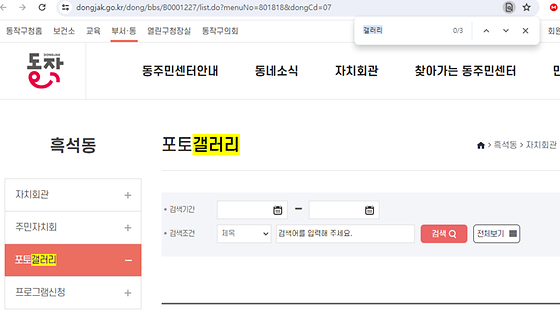 동작구 갤러리를 우리말로 바꿔주세요