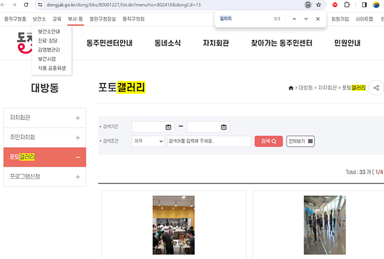동작구 갤러리를 우리말로 바꿔주세요