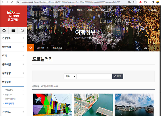 부산중구 갤러리를 우리말로 바꿔주세요