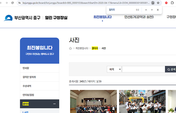 부산중구 갤러리를 우리말로 바꿔주세요