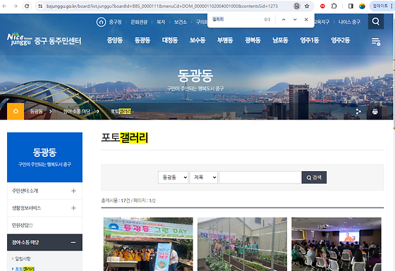 부산중구 갤러리를 우리말로 바꿔주세요