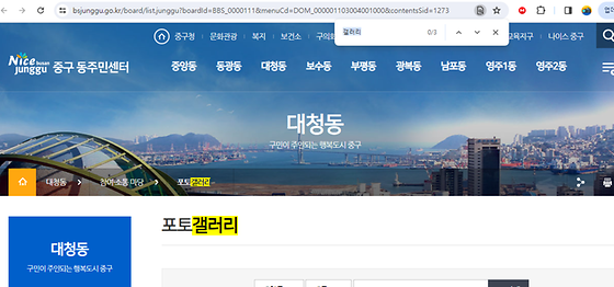 부산중구 갤러리를 우리말로 바꿔주세요