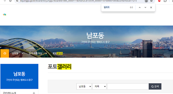 부산중구 갤러리를 우리말로 바꿔주세요