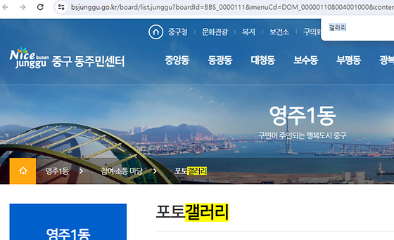 부산중구 갤러리를 우리말로 바꿔주세요