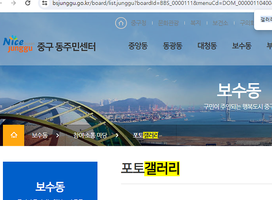 부산중구 갤러리를 우리말로 바꿔주세요