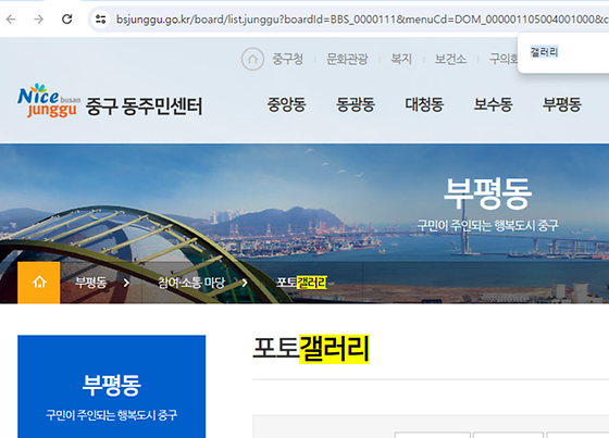 부산중구 갤러리를 우리말로 바꿔주세요