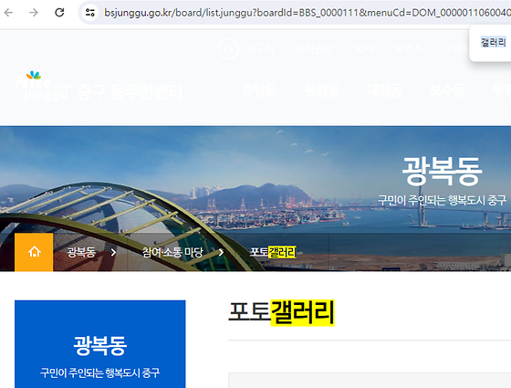 부산중구 갤러리를 우리말로 바꿔주세요
