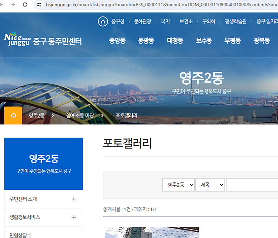 부산중구 갤러리를 우리말로 바꿔주세요