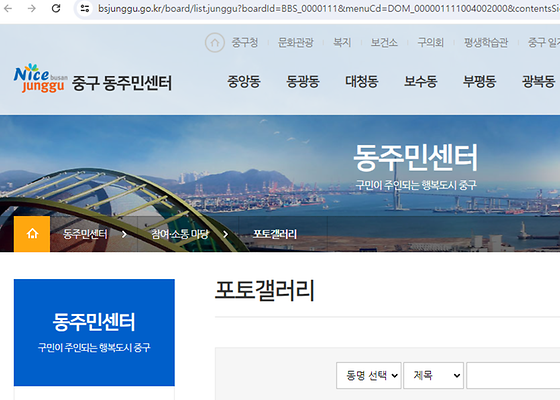 부산중구 갤러리를 우리말로 바꿔주세요