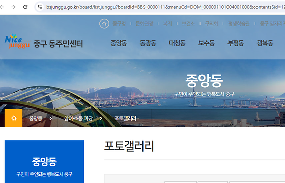 부산중구 갤러리를 우리말로 바꿔주세요