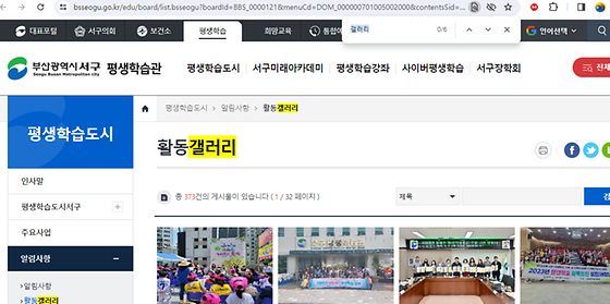 부산서구 갤러리를 우리말로 바꿔주세요