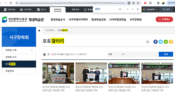 부산서구 갤러리를 우리말로 바꿔주세요