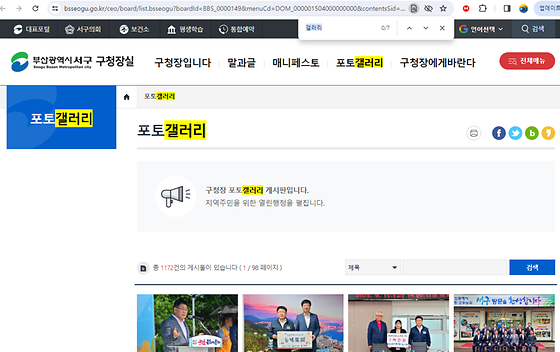 부산서구 갤러리를 우리말로 바꿔주세요
