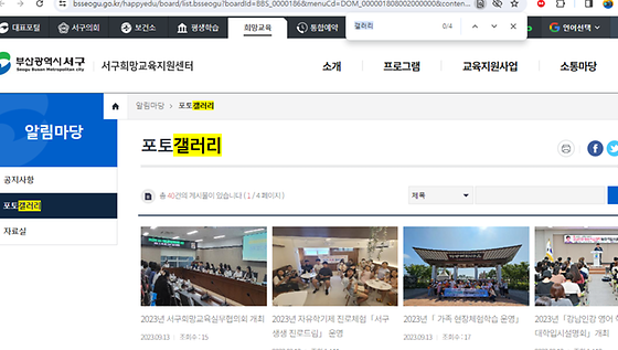 부산서구 갤러리를 우리말로 바꿔주세요