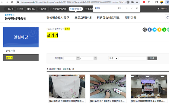 부산동구 갤러리를 우리말로 바꿔주세요