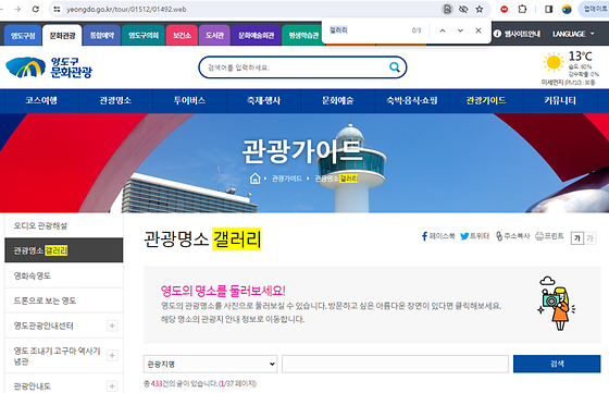 부산영도구 갤러리를 우리말로 바꿔주세요