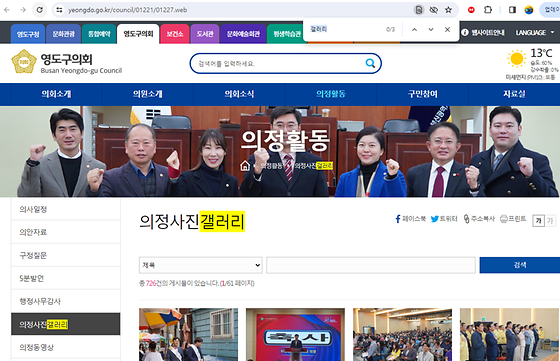 부산영도구 갤러리를 우리말로 바꿔주세요