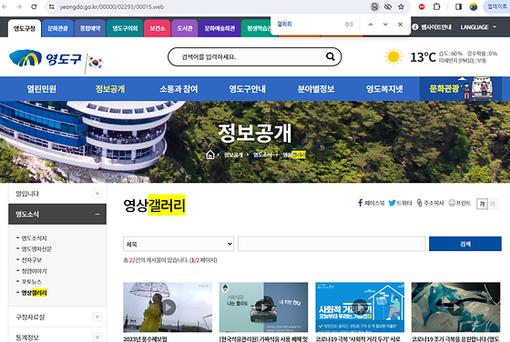 부산영도구 갤러리를 우리말로 바꿔주세요