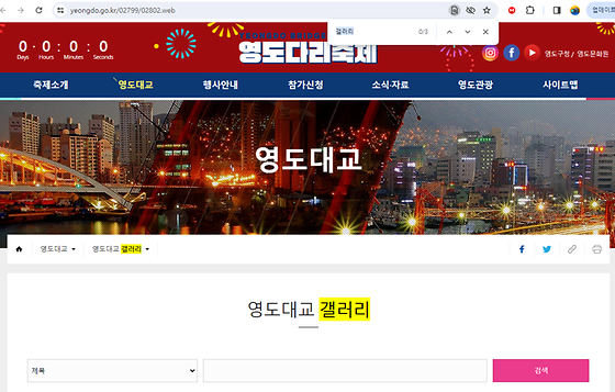부산영도구 갤러리를 우리말로 바꿔주세요