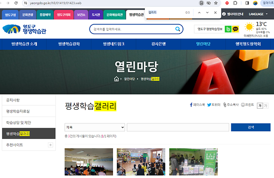 부산영도구 갤러리를 우리말로 바꿔주세요