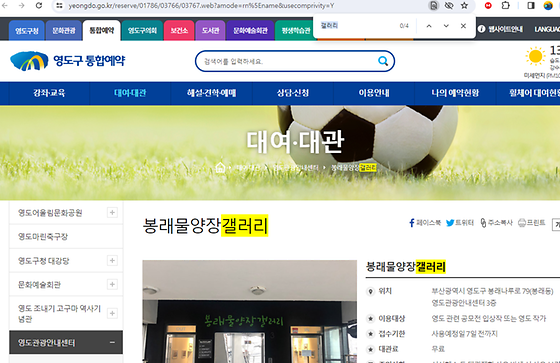 부산영도구 갤러리를 우리말로 바꿔주세요