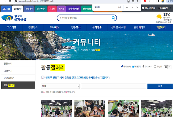 부산영도구 갤러리를 우리말로 바꿔주세요