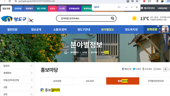 부산영도구 갤러리를 우리말로 바꿔주세요