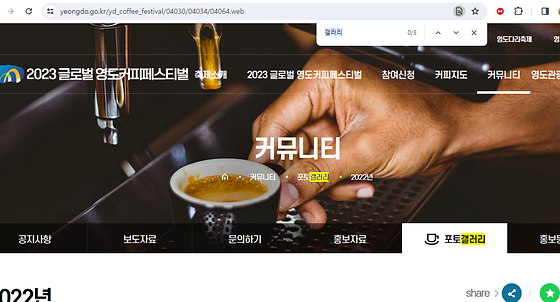부산영도구 갤러리를 우리말로 바꿔주세요