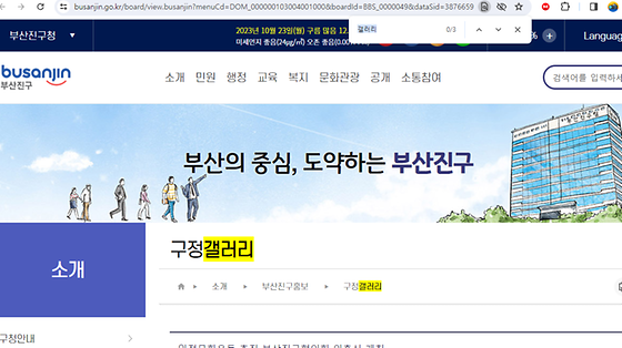 부산진구 갤러리를 우리말로 바꿔주세요