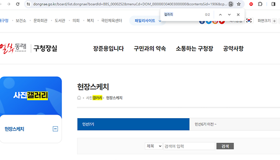 부산동래구 갤러리를 우리말로 바꿔주세요