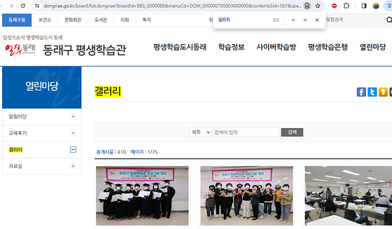 부산동래구 갤러리를 우리말로 바꿔주세요