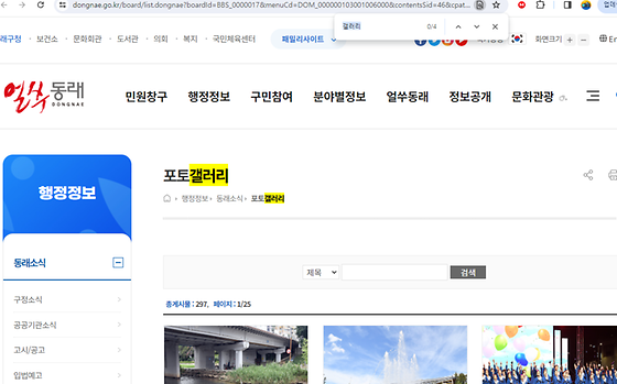 부산동래구 갤러리를 우리말로 바꿔주세요
