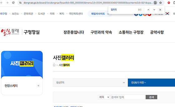 부산동래구 갤러리를 우리말로 바꿔주세요