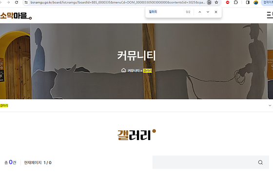 부산남구 갤러리를 우리말로 바꿔주세요