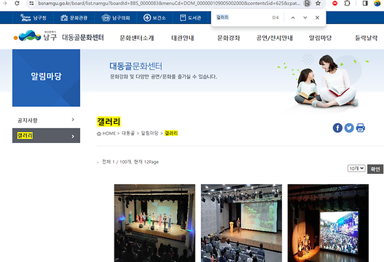 부산남구 갤러리를 우리말로 바꿔주세요