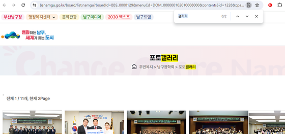 부산남구 갤러리를 우리말로 바꿔주세요