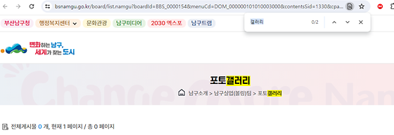 부산남구 갤러리를 우리말로 바꿔주세요