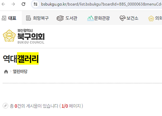 부산북구 갤러리를 우리말로 바꿔주세요