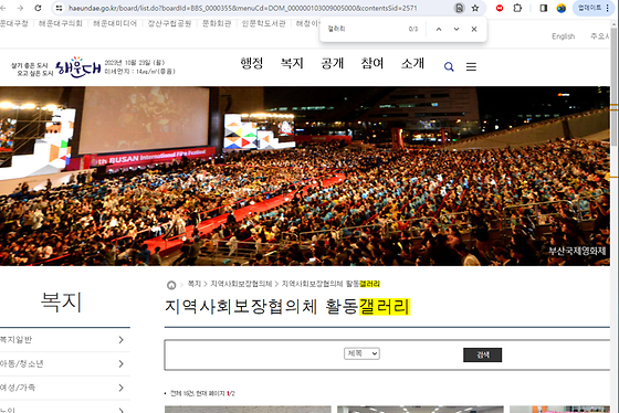 부산 해운대구 갤러리를 우리말로 바꿔주세요