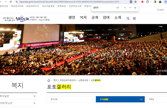 부산 해운대구 갤러리를 우리말로 바꿔주세요