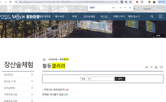 부산 해운대구 갤러리를 우리말로 바꿔주세요