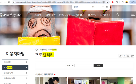 부산 해운대구 갤러리를 우리말로 바꿔주세요