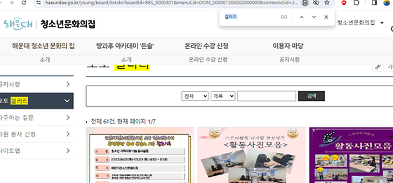 부산 해운대구 갤러리를 우리말로 바꿔주세요