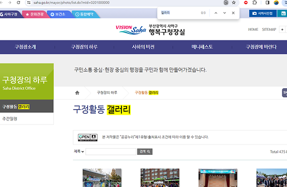 부산 사하구 갤러리를 우리말로 바꿔주세요