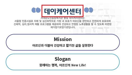 데이케어라는 글자에 빨간색 네모 표시가 되어 있는 사진