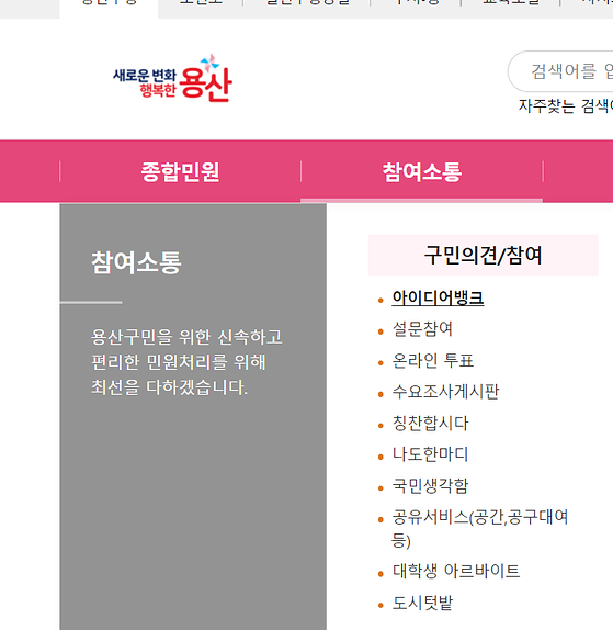 아이디어 뱅크 -> 생각모으기