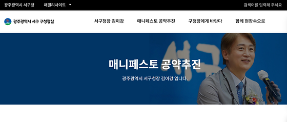 광주광역시 서구청 누리집 사진