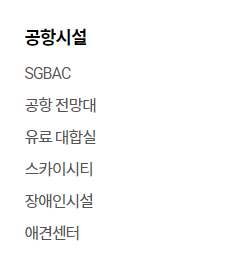 김포운항지원